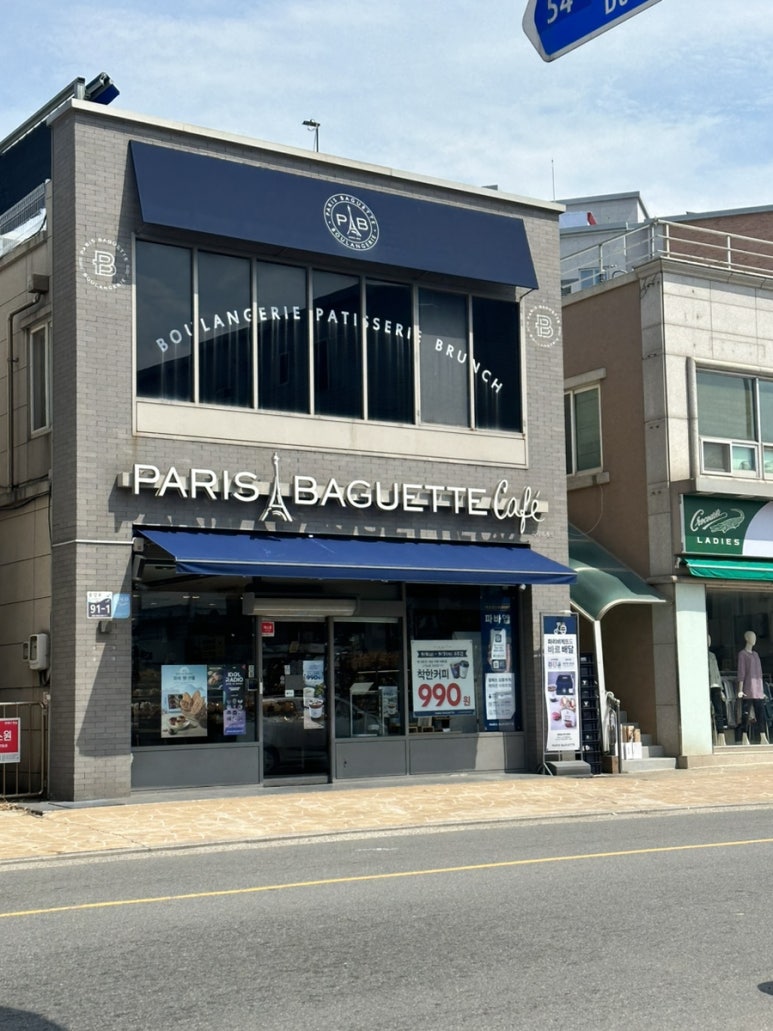 파리바게뜨태안점 이미지