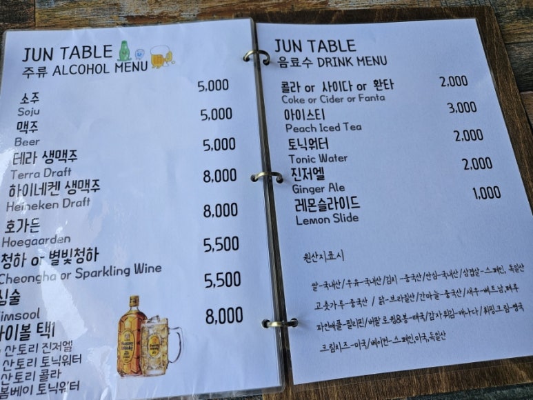 준 테이블(Jun table) 이미지