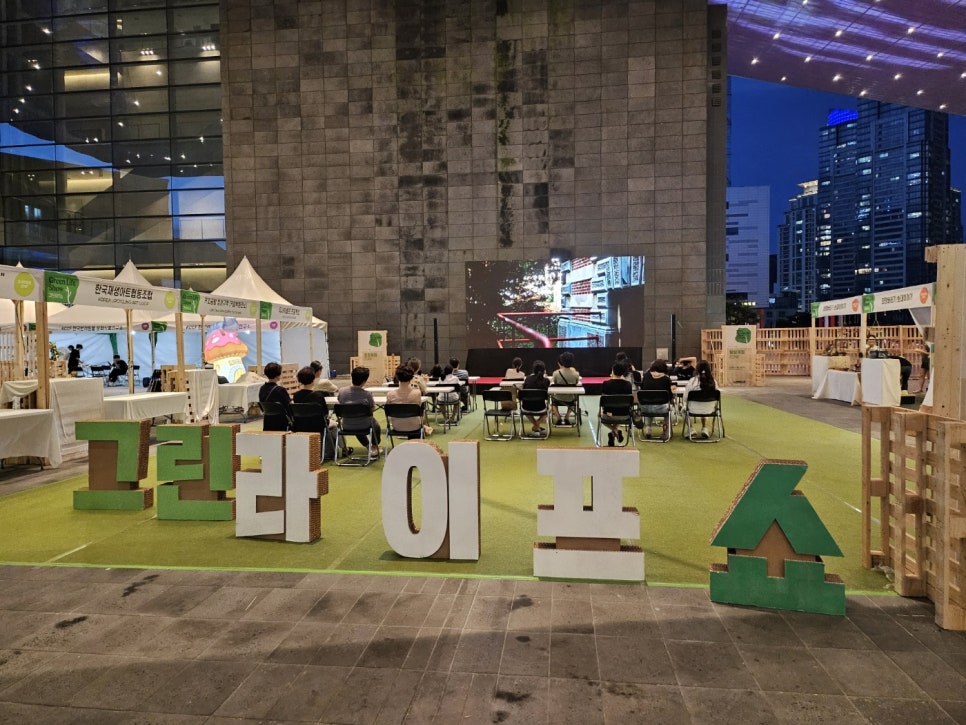 그린라이프 이미지