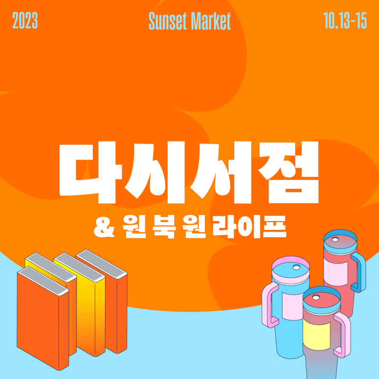 원 북 원 라이프 이미지