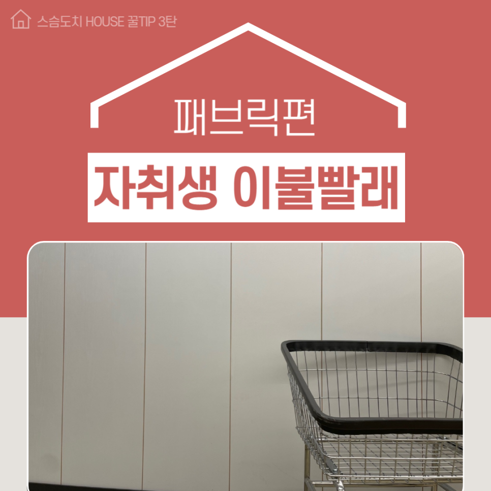 워시팡팡셀프빨래방24시송원대점 이미지