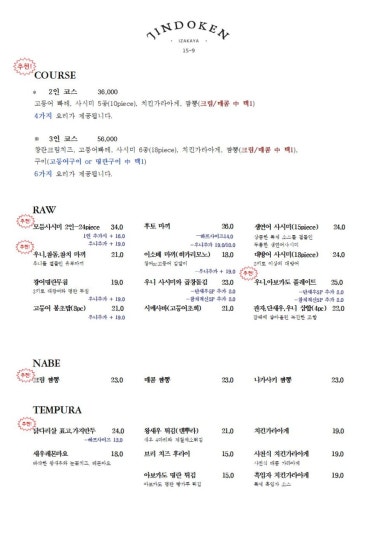 진도켄 이미지