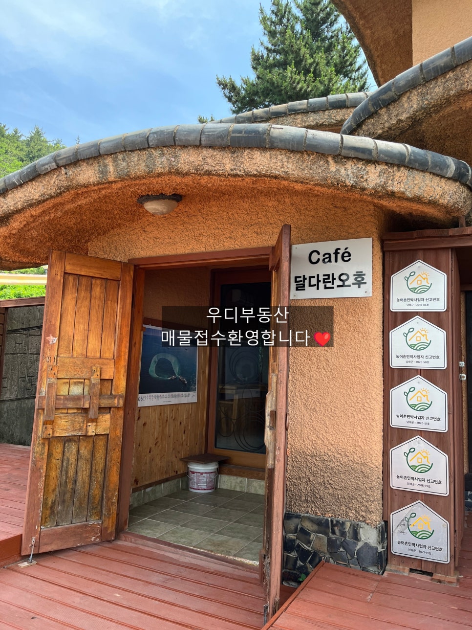 뎅뎅이랜드 이미지