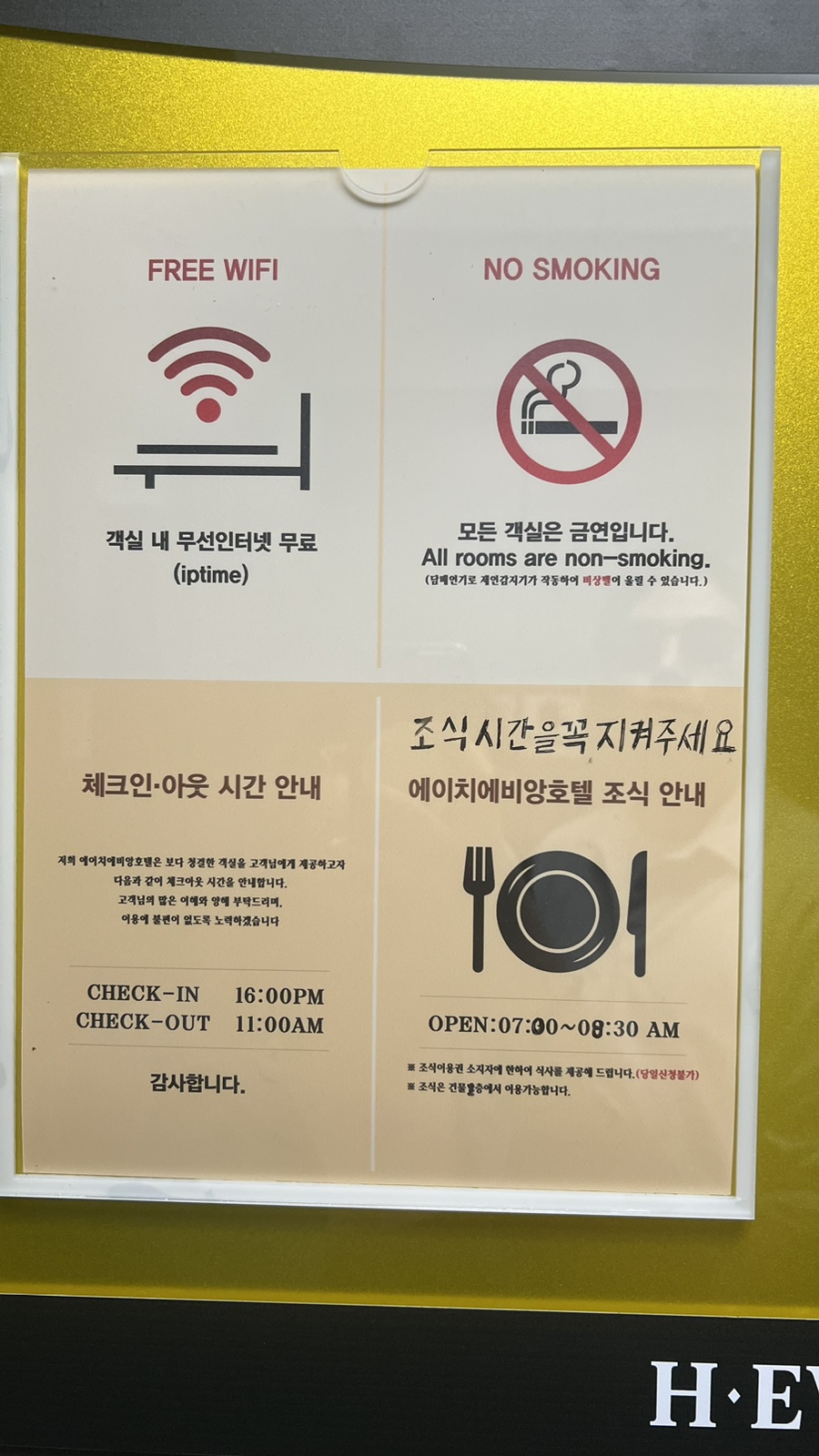 에이치에비앙 이미지