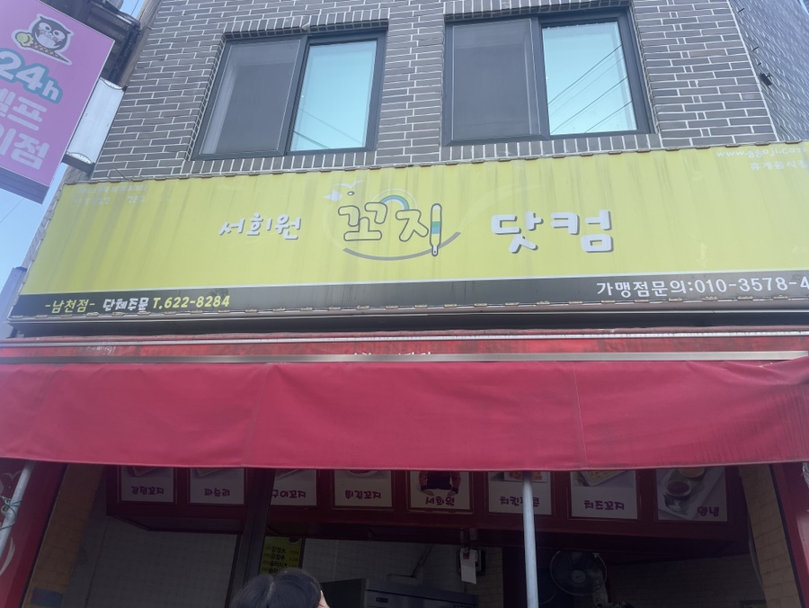 꼬지닷컴 이미지