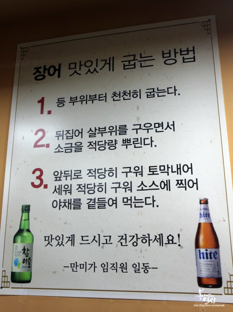 화끈숯불장어 이미지