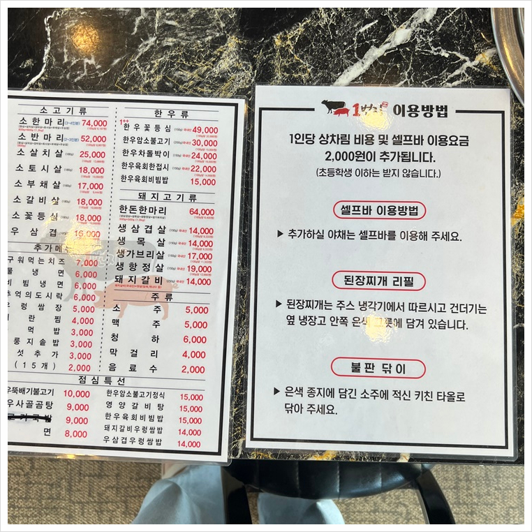 고기1번지 이미지
