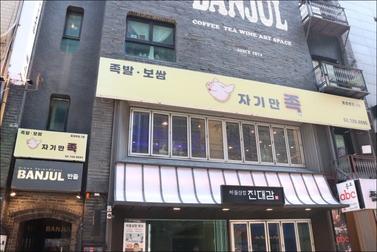 자기만족 족발 이미지