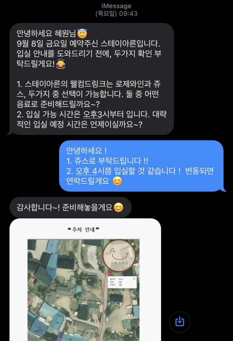 스테이아른 이미지