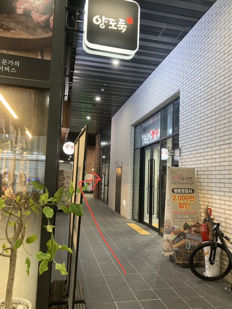 양도둑갈산점 이미지