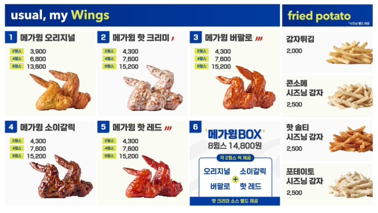 움버거앤윙스 이미지