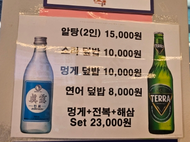 동원회식당 이미지