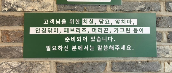 승도리네곱도리탕인덕원동편 이미지