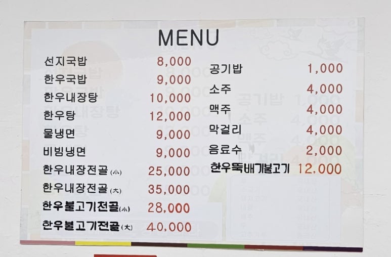 지안국밥냉면 이미지