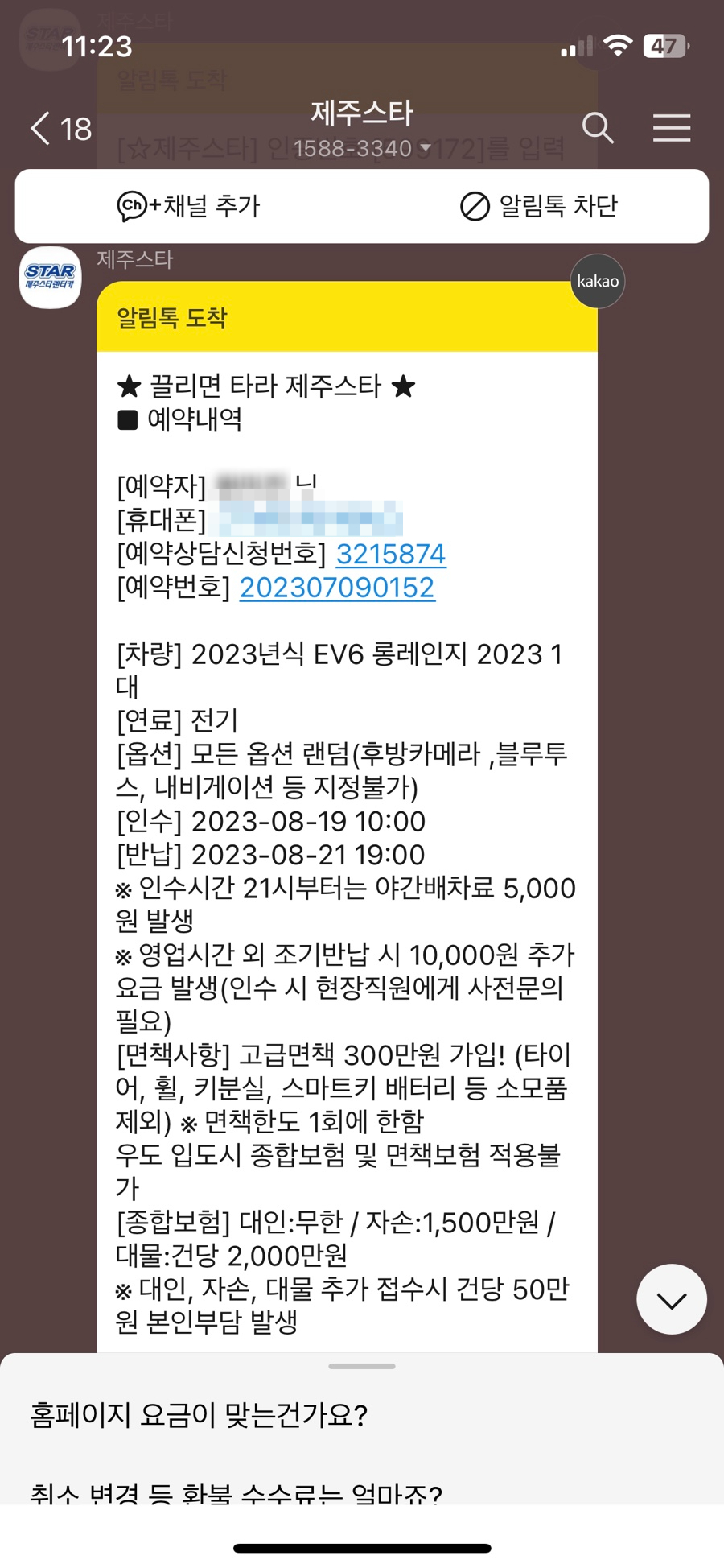 스타렌트카 이미지