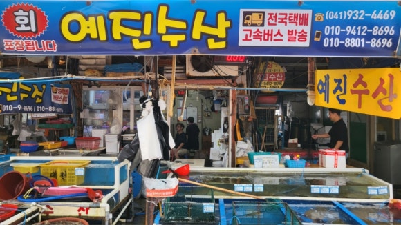 예진수산 이미지