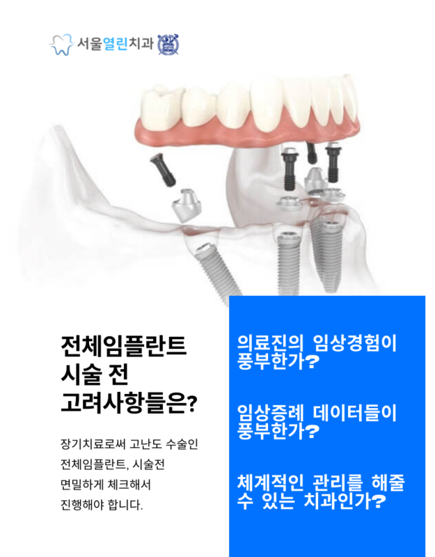 서울이좋은치과 이미지