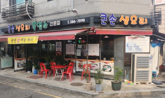 큰손생오리흑염소 이미지