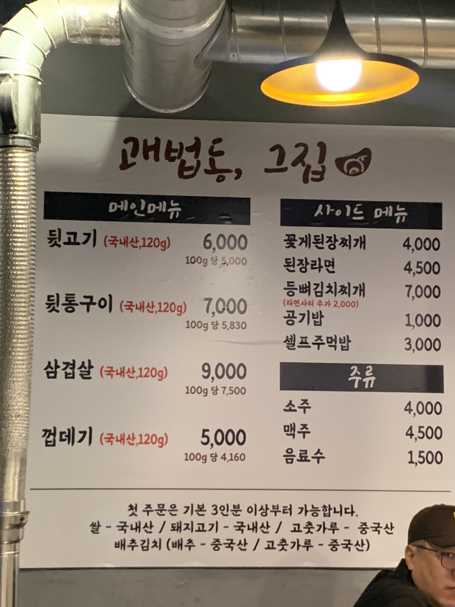 괘법동;그집 이미지