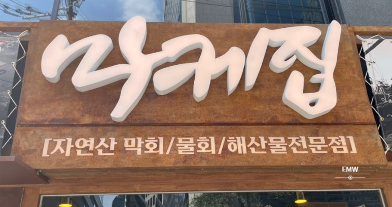 마케집서울 이미지