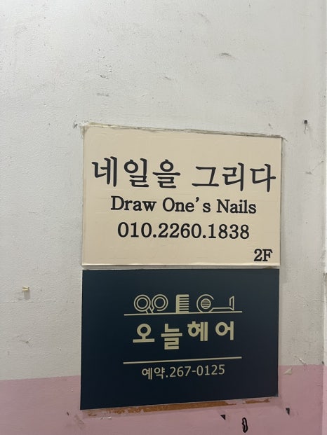 아진네일 이미지