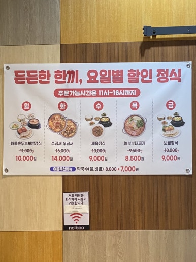 놀부부대찌개 삼겹본능 이미지