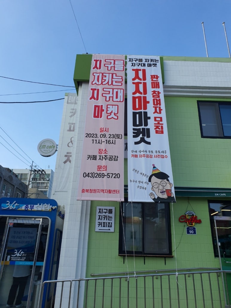 충북청원지역자활센터 이미지