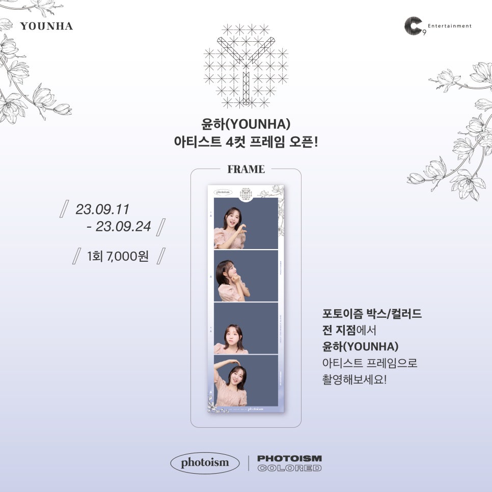 포토이즘이태원점 이미지