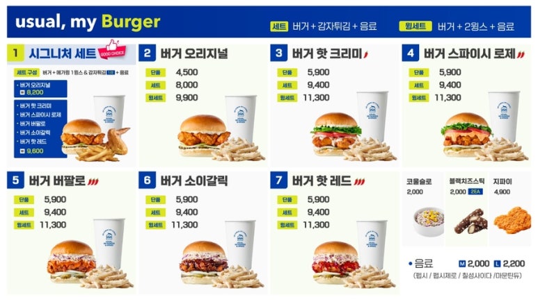 움버거앤윙스 이미지
