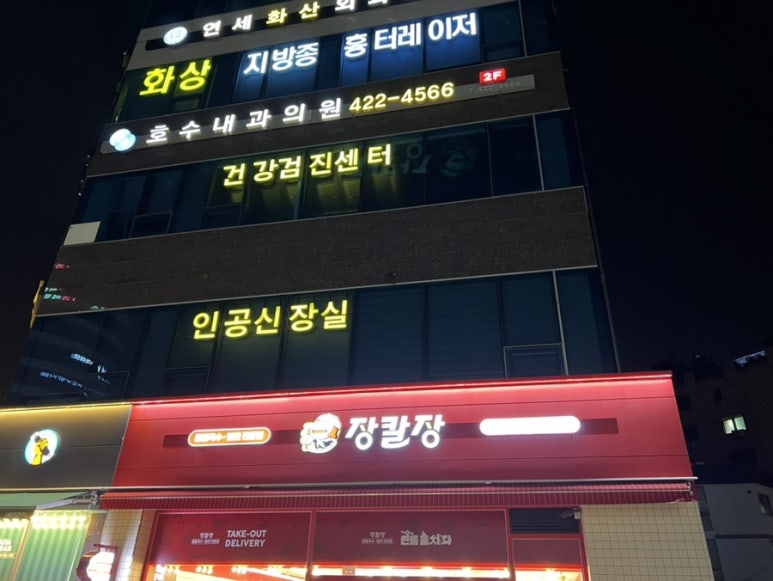 장칼장석촌역점 이미지