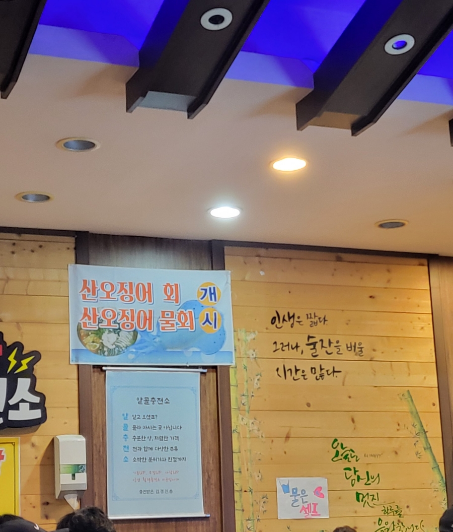 퓨전포차알콜충전소 이미지