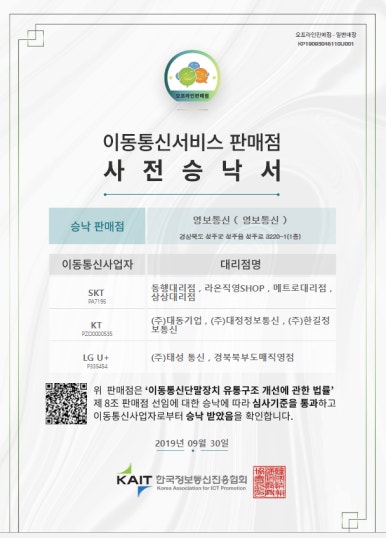 영보통신 이미지