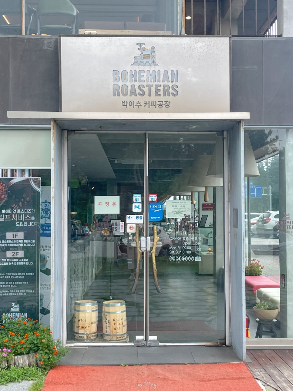 보헤미안박이추커피 이미지