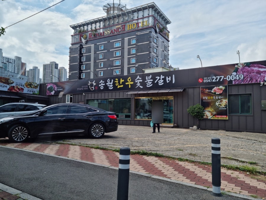송월한우숯불갈비 이미지