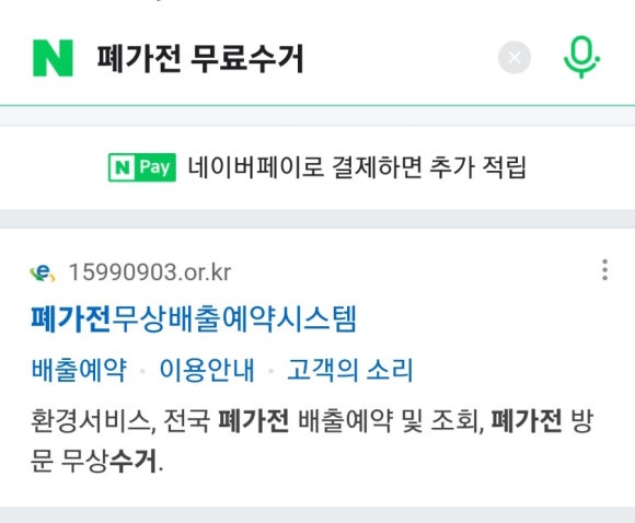 누리중고가전 이미지