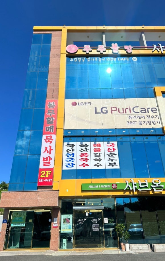 주주블랑 이미지
