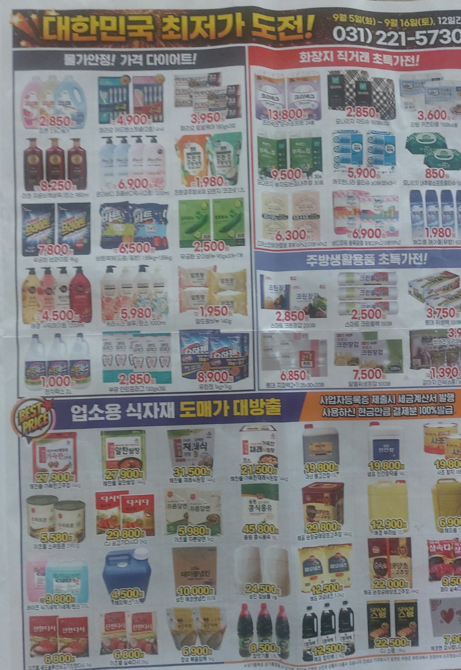 엠플러스마트 이미지