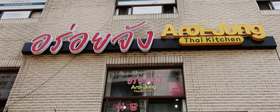알로이 짱 이미지