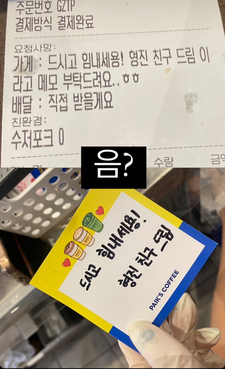싱글벙글다방 이미지