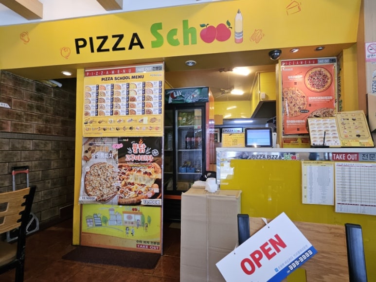 피자스쿨부산 이미지