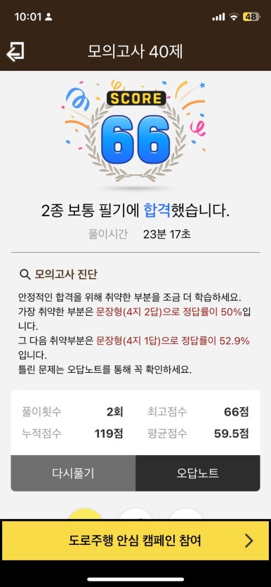 신촌자동차운전전문학원 이미지