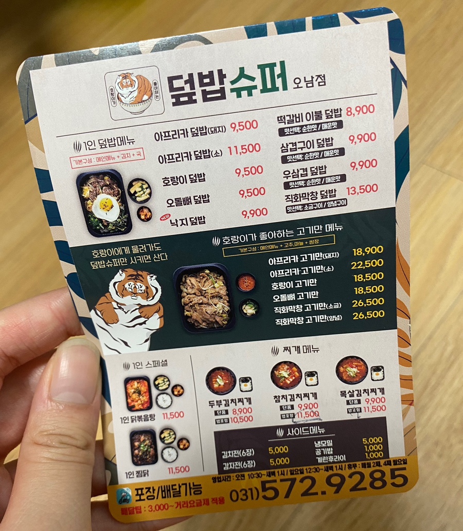 오남할매곱창 이미지