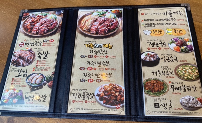 가장맛있는족발송파 이미지