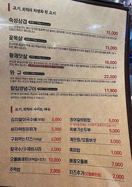 항아리삼겹살 이미지