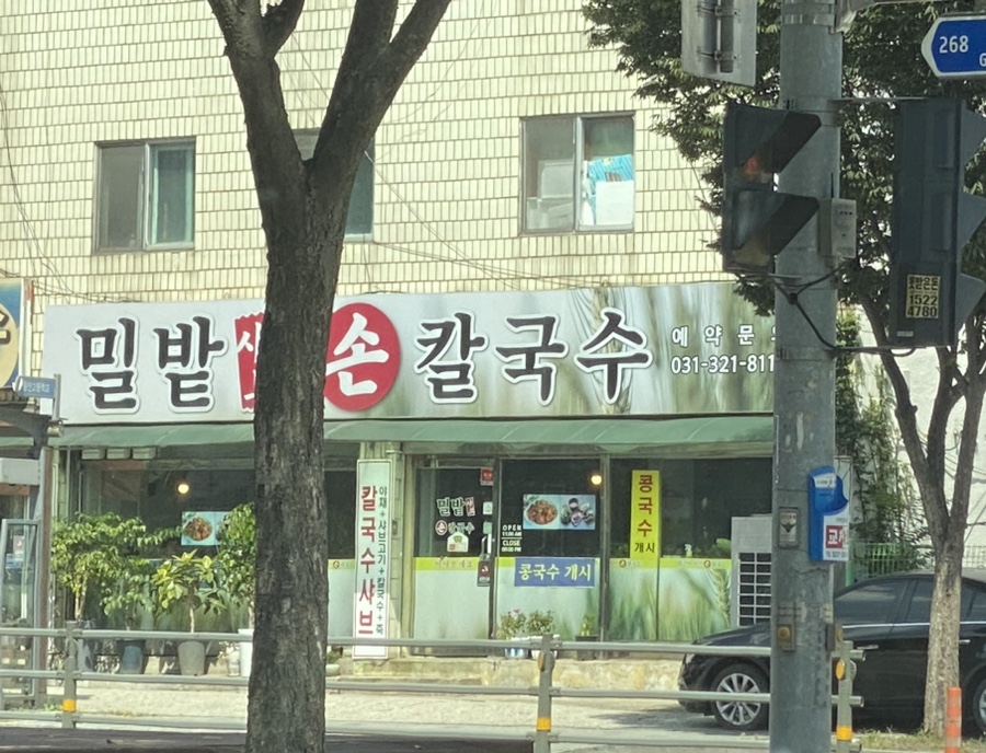 밀밭샤브 이미지