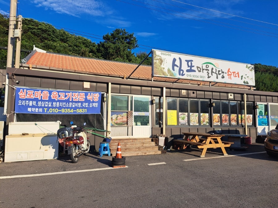 심포마을식당 이미지