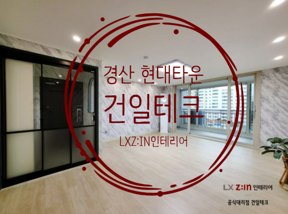 건일테크 이미지