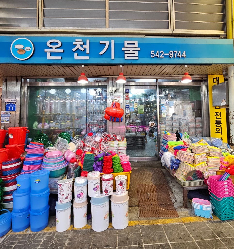 온천기물 이미지