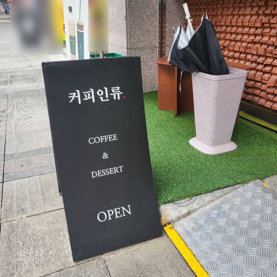 커피인류과천래미안슈르 이미지