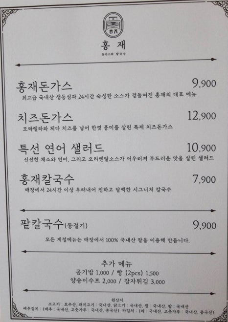 홍재칼국수 이미지